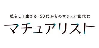 マチュアリスト