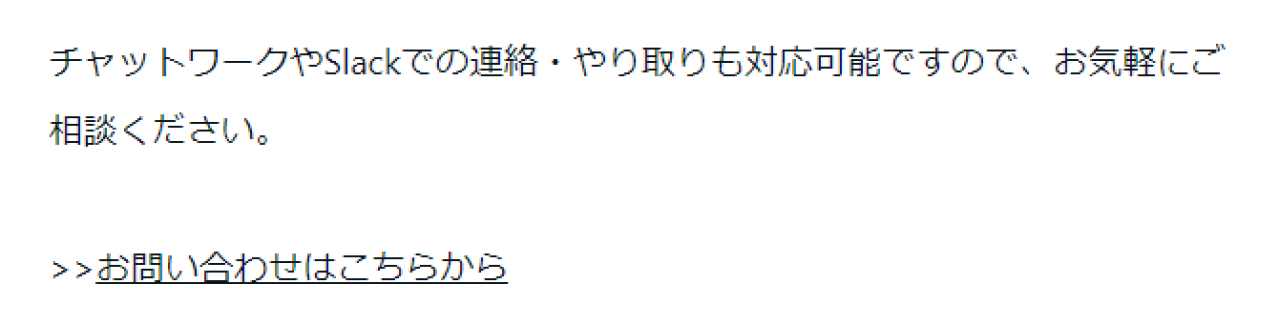 ▲お問い合わせフォーム設置の例