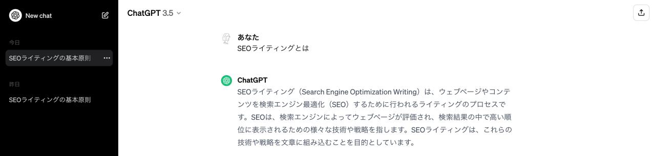 ChatGPTにおけるプロンプトについて説明
