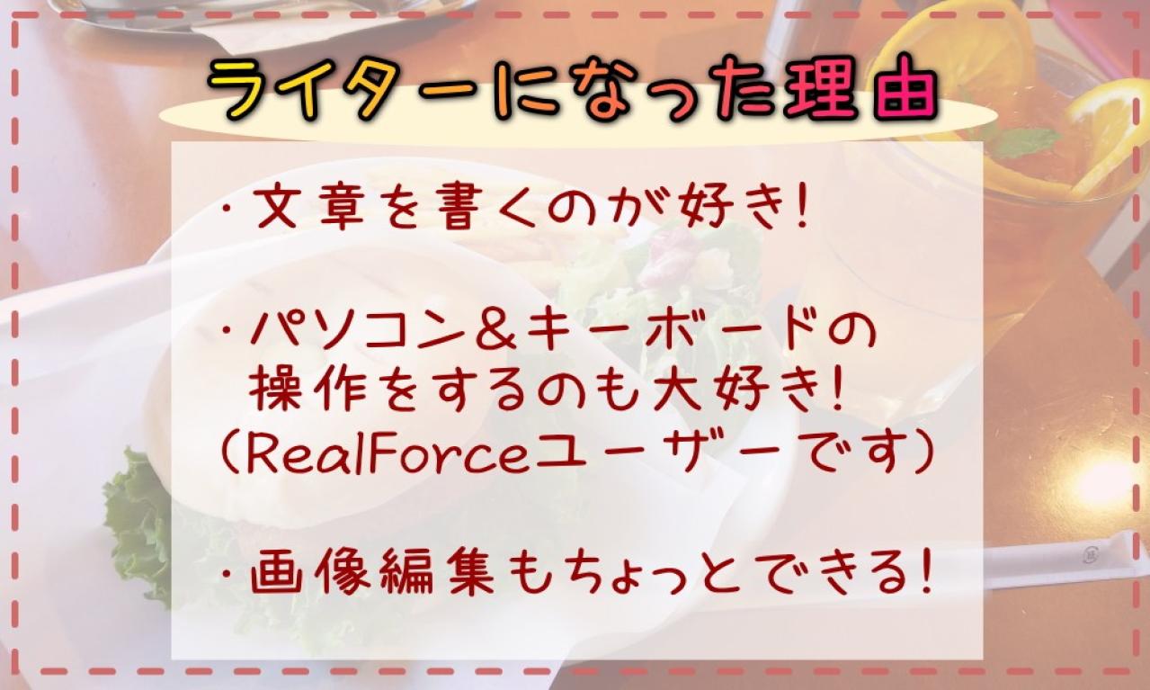 ライターになったきっかけは?