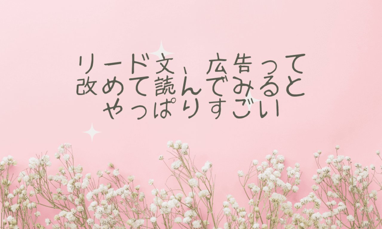 Webの文章で影響を受けたもの