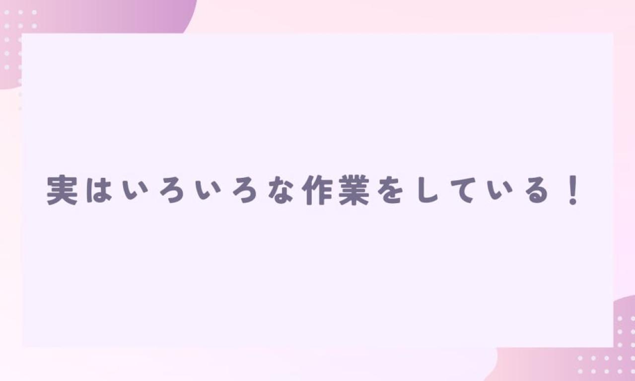 Webライターってどんな仕事?