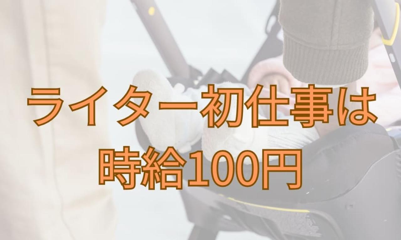 男性育休の実体験をもとに記事執筆