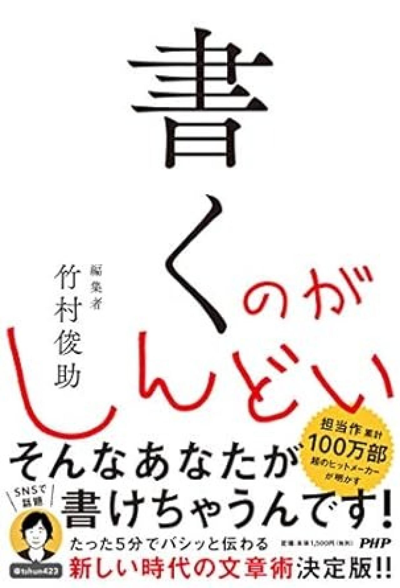 『書くのがしんどい』|執筆スピードが上がらない人は