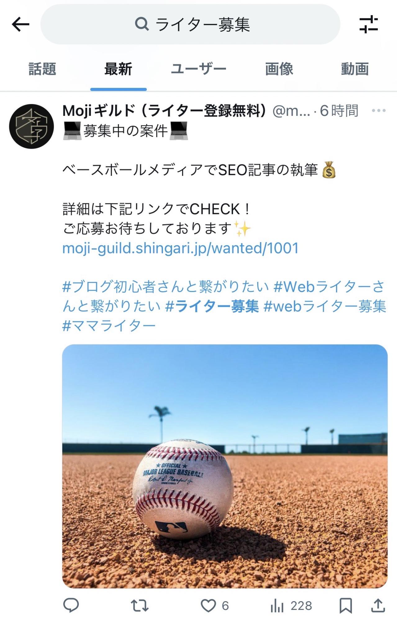 拡散力があるSNS