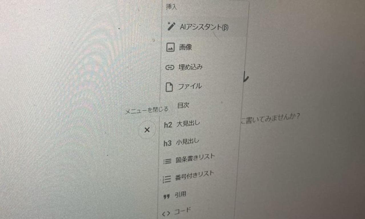 実体験から紹介するnoteや個人ブログのいいところ