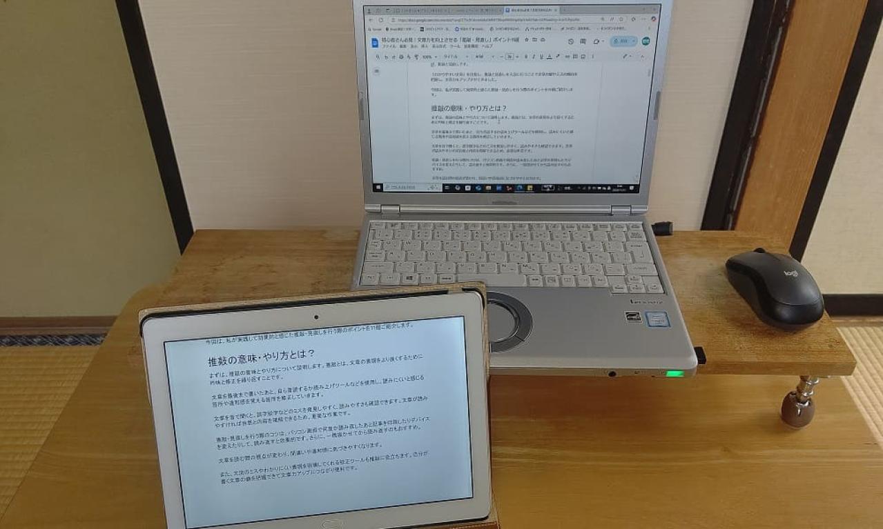 推敲の意味・やり方とは?