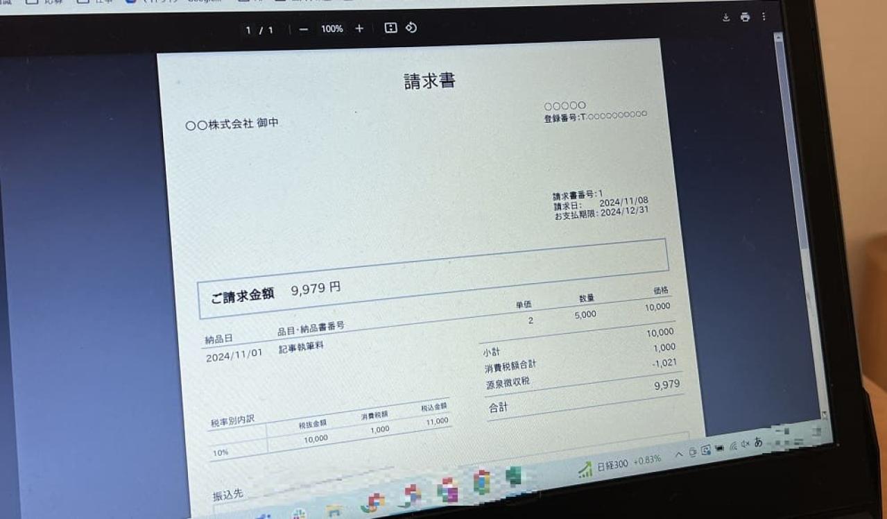 インボイス制度1年目のリアル~私と周りの体験談~