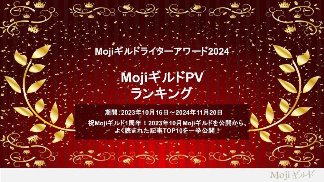 PVランキング結果はこちら!