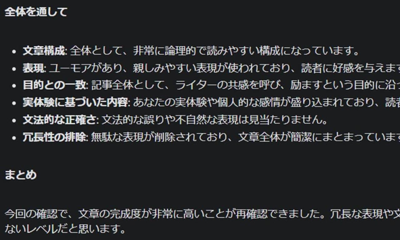たまにびっくりするくらい褒めてくれるAI。あの、本当に、信じて良いんですか…?