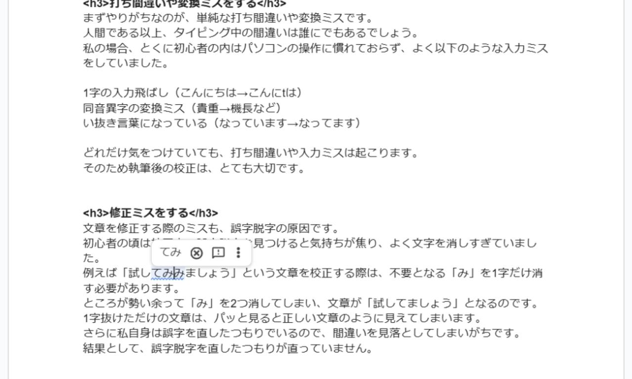 Googleドキュメント