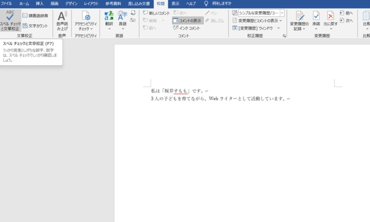 Googleドキュメント