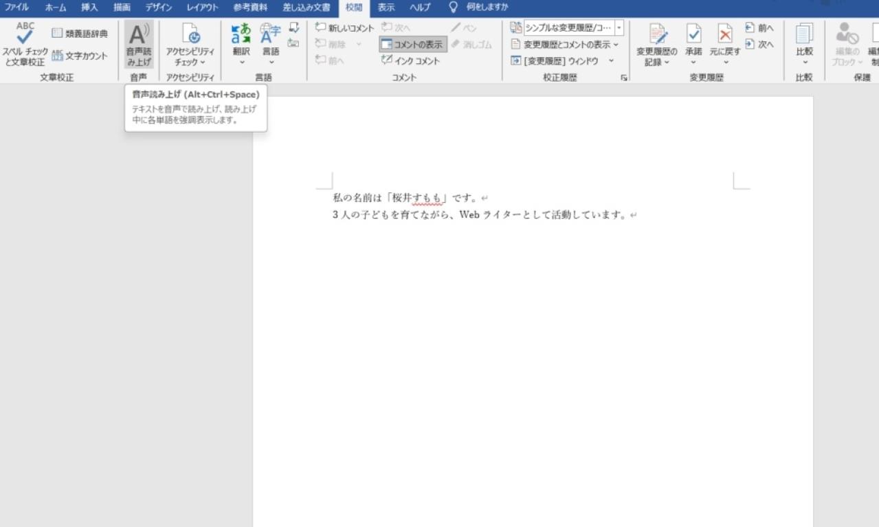 Googleドキュメント