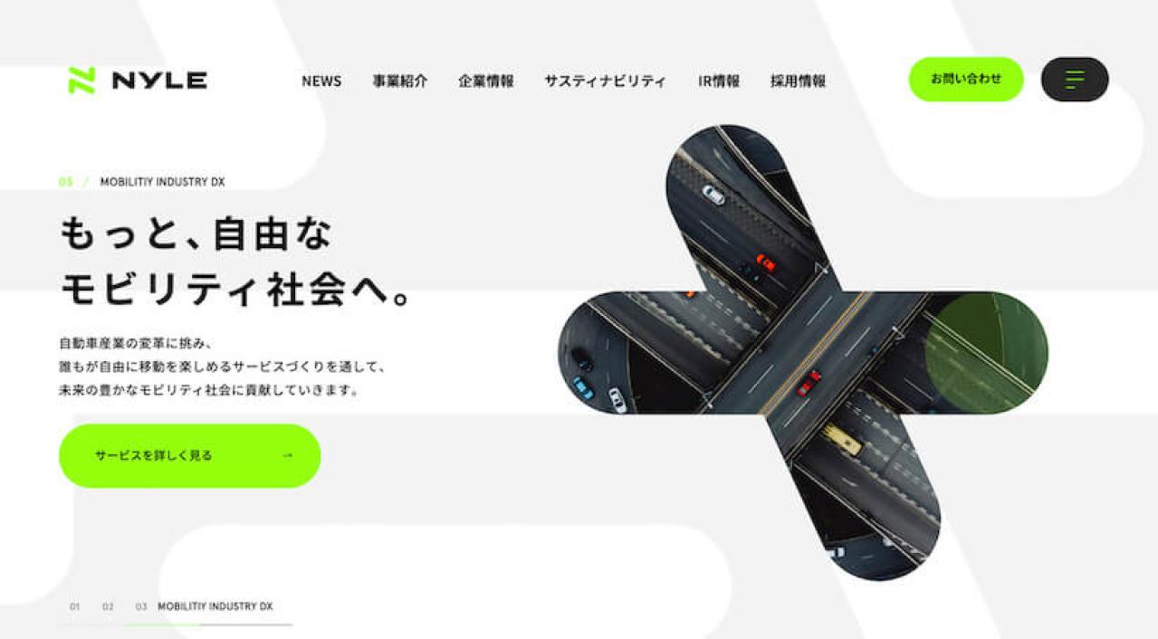 ナイル株式会社