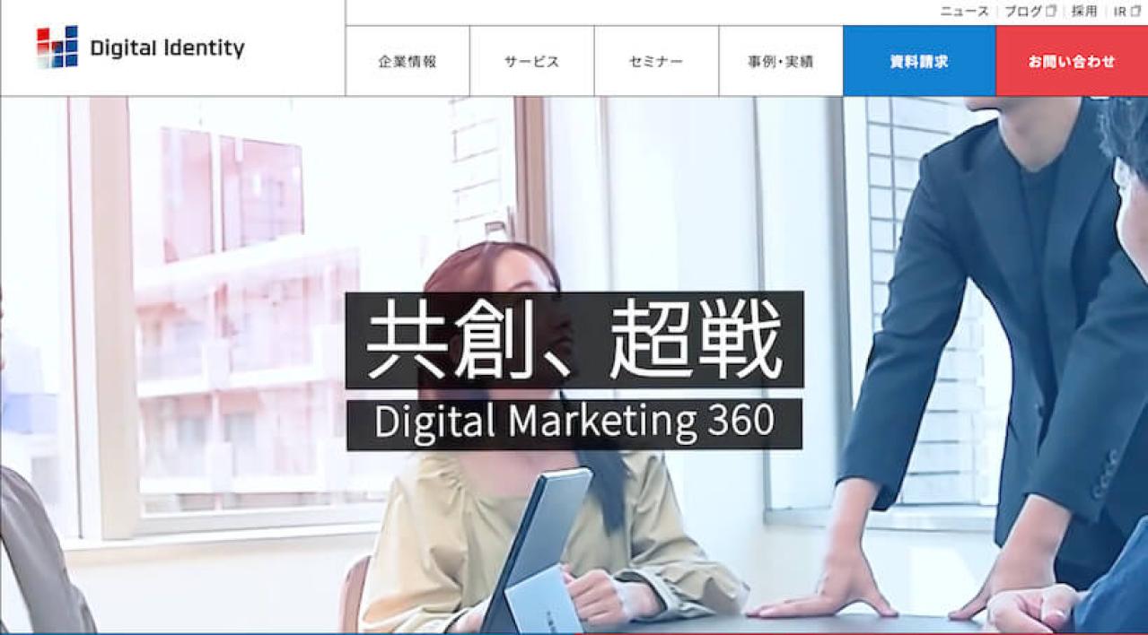 株式会社デジタルアイデンティティ