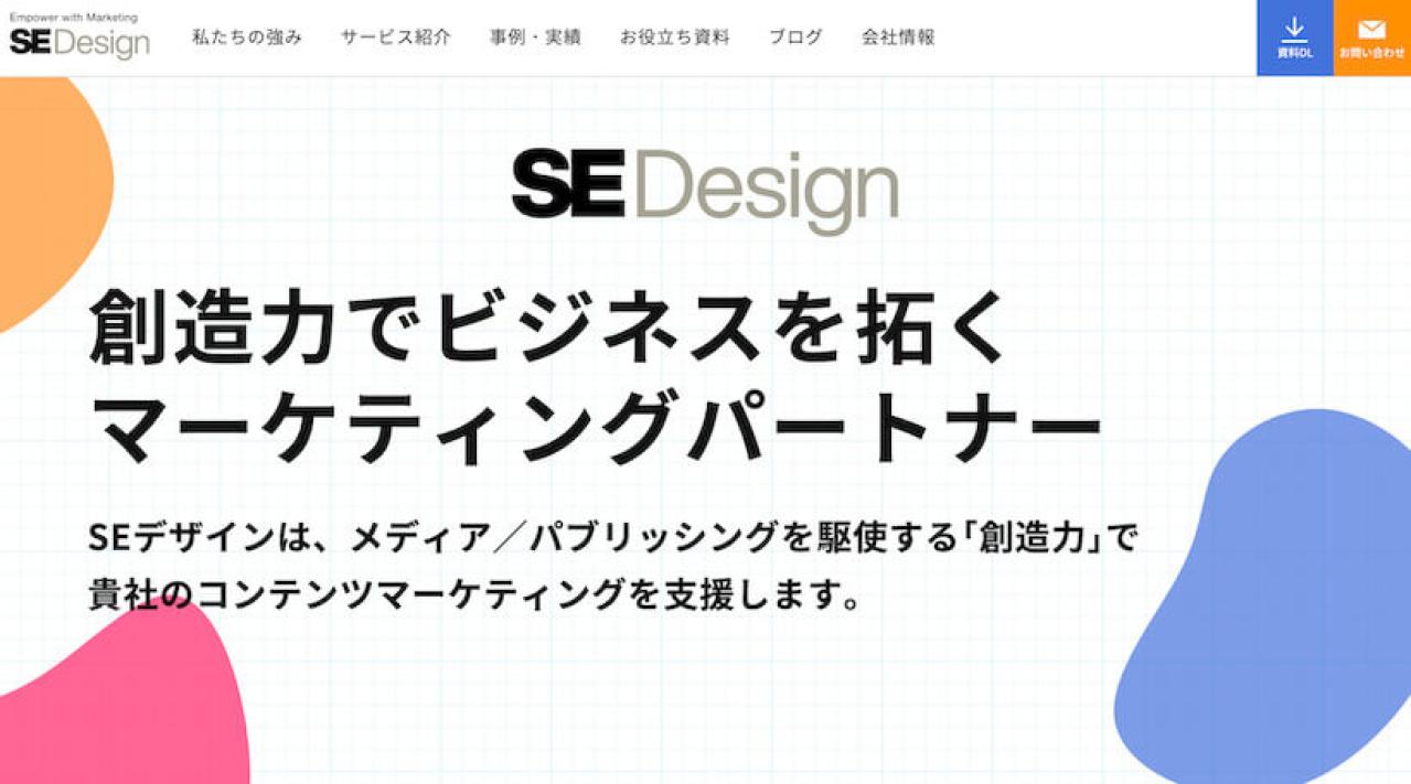 株式会社SEデザイン