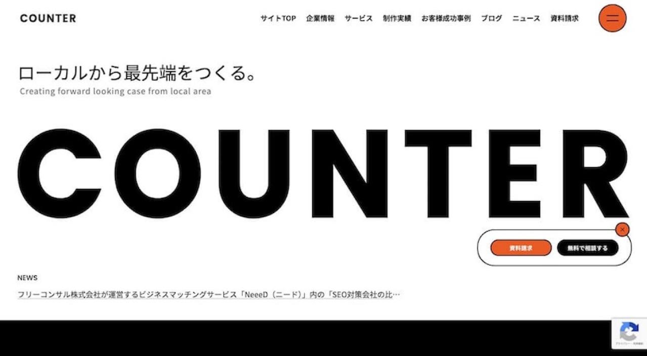 AI-SEO記事制作作成代行