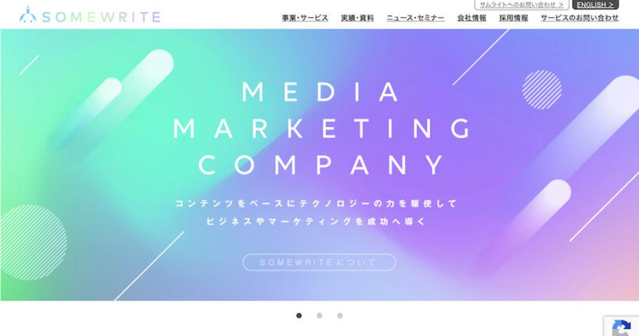 サムライト株式会社