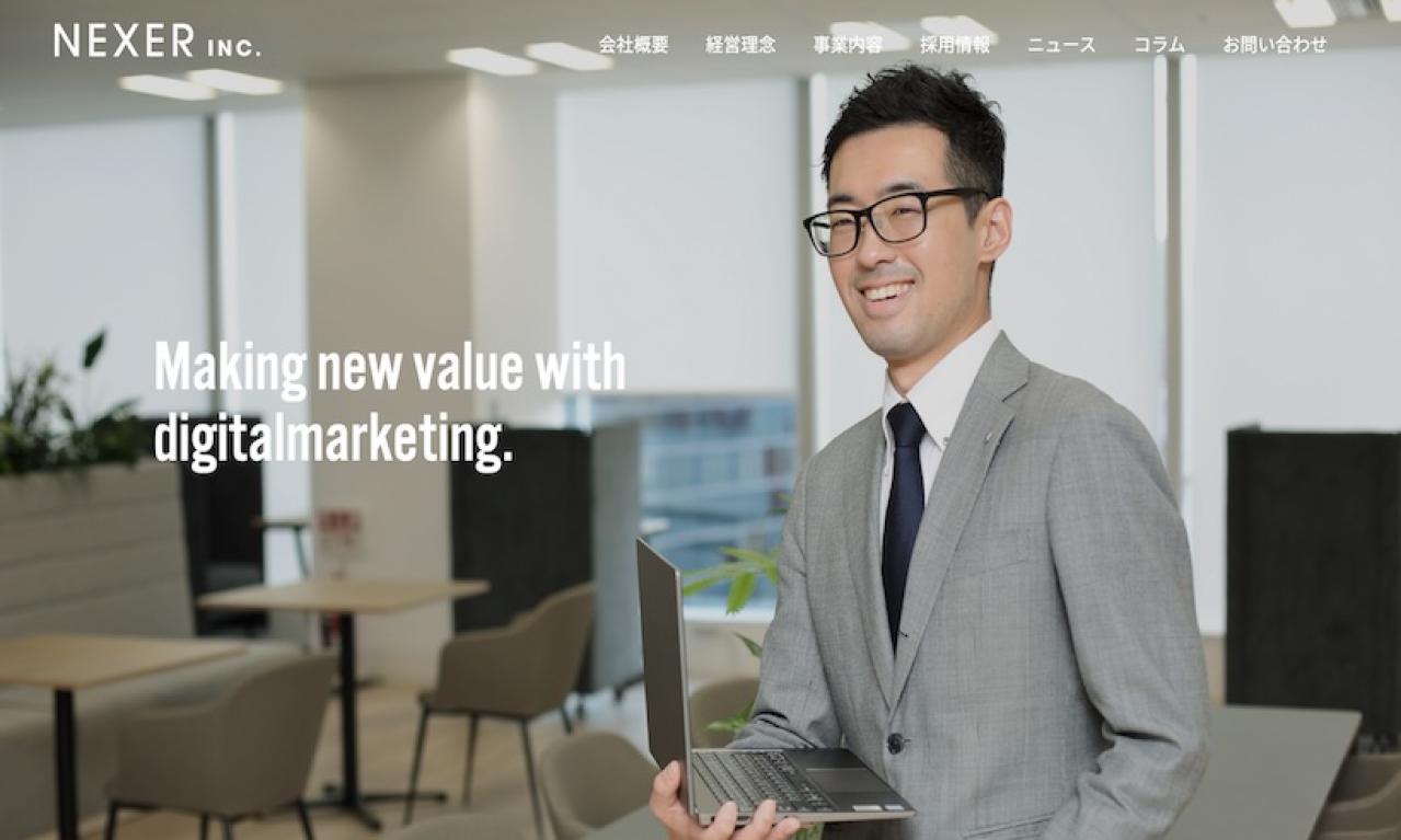 株式会社NEXER