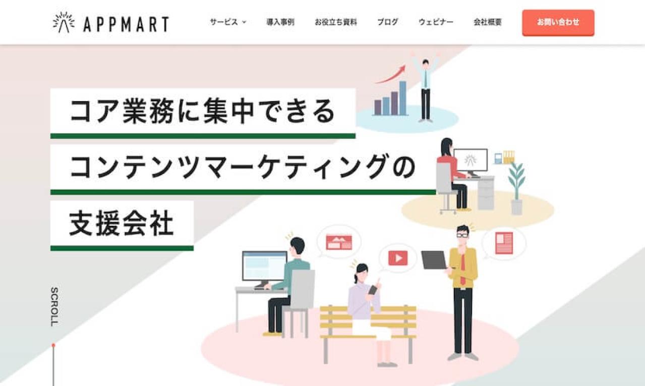 Appmart株式会社