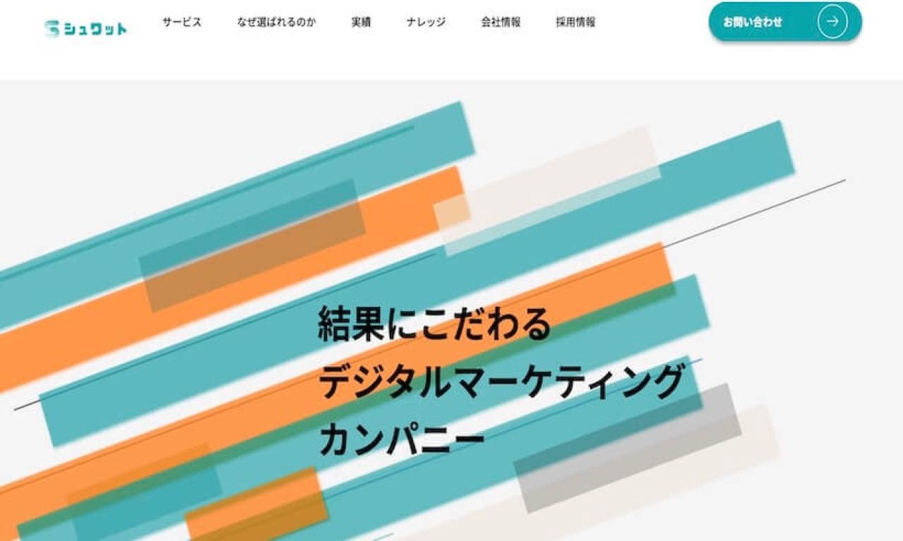 シュワット株式会社