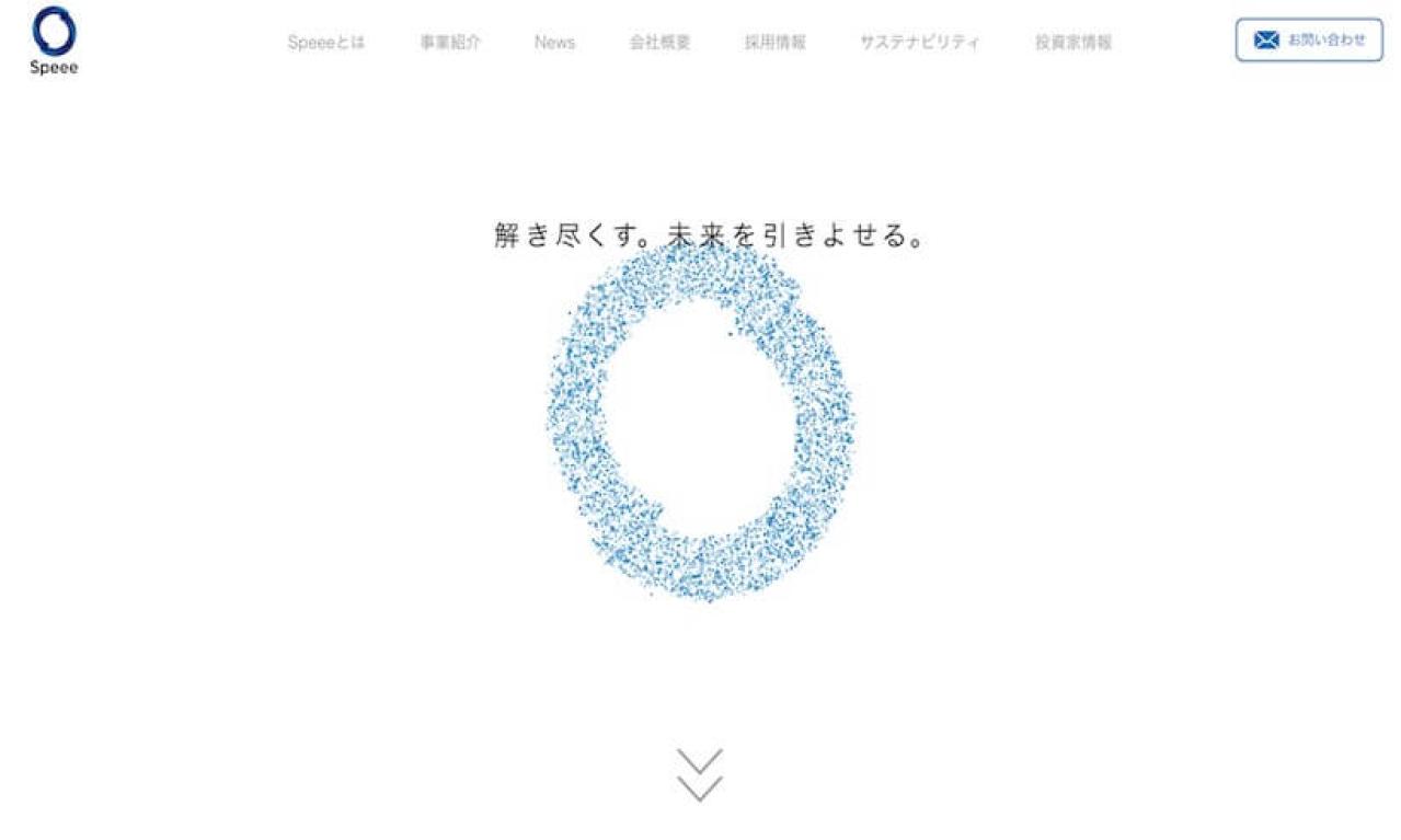 株式会社Speee