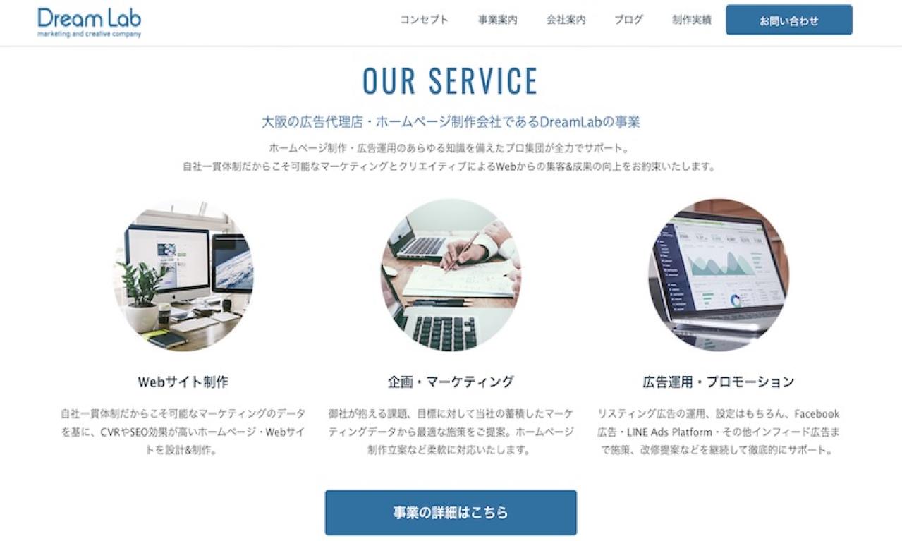 株式会社Dream Lab