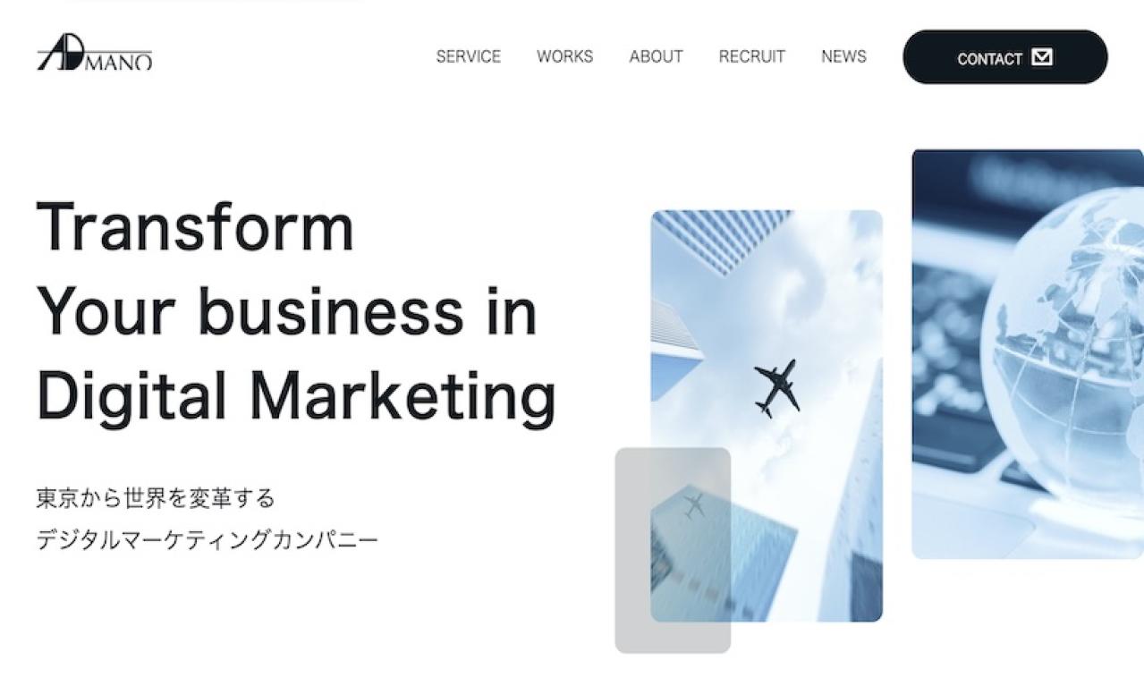 アドマノ株式会社