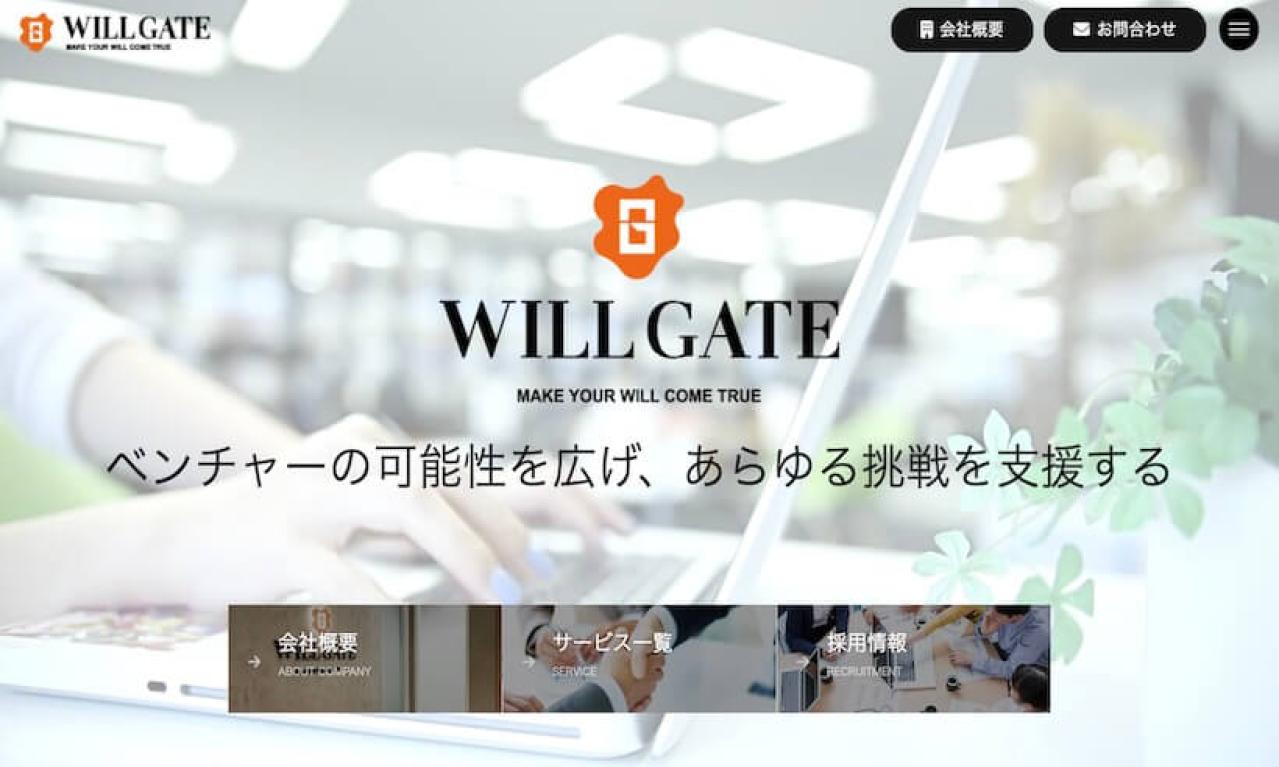 株式会社ウィルゲート