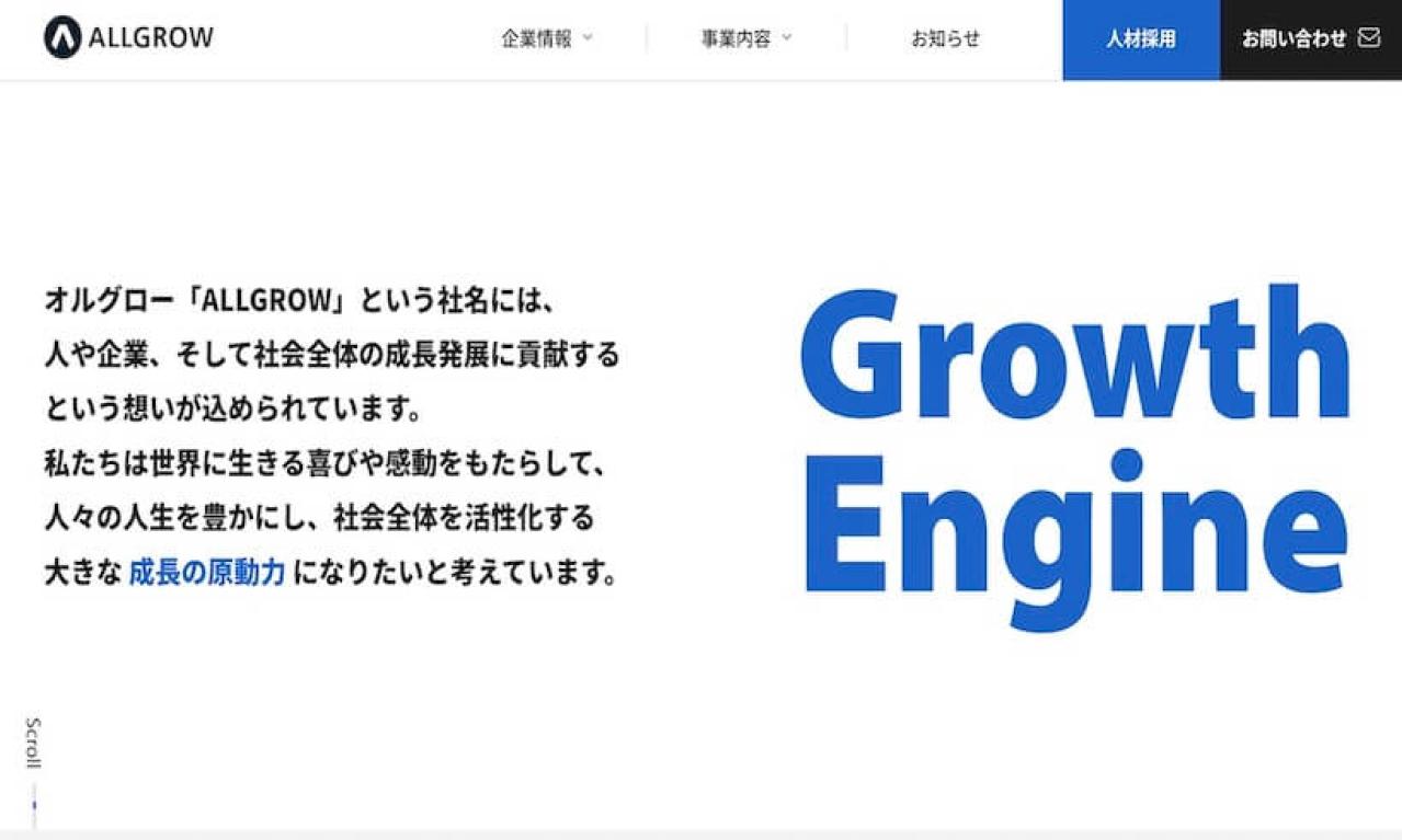 オルグロー株式会社