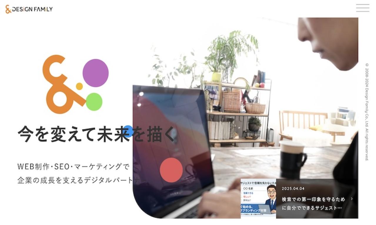 株式会社デザインファミリー