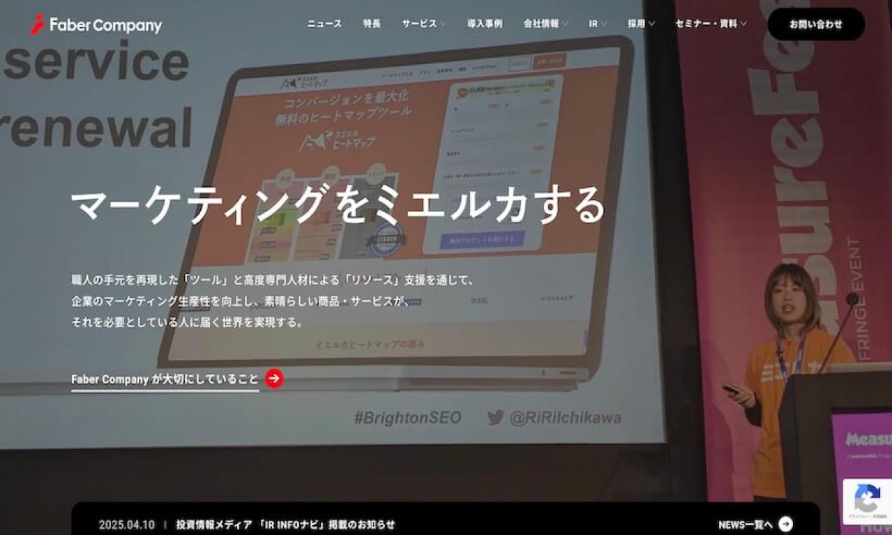 株式会社Faber Company