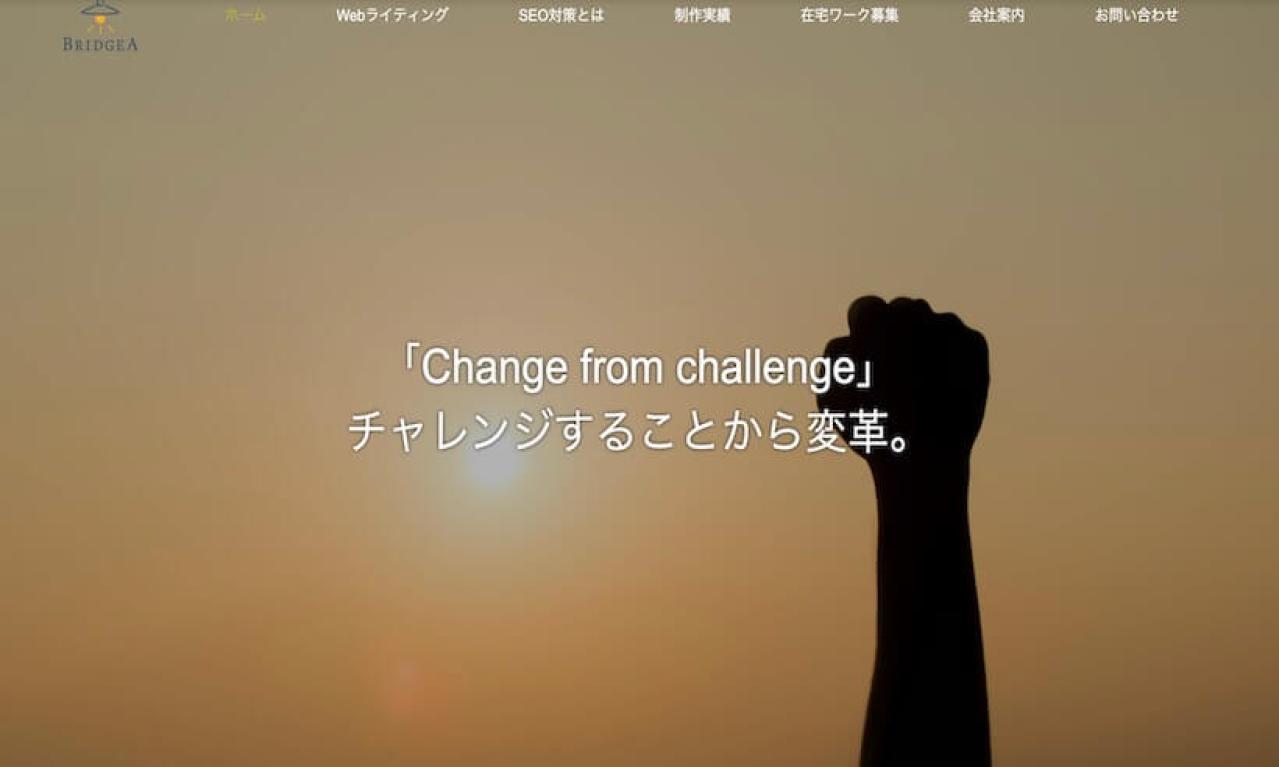 株式会社BRIDGEA