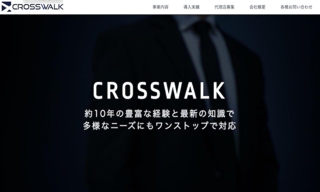 株式会社クロスウォーク