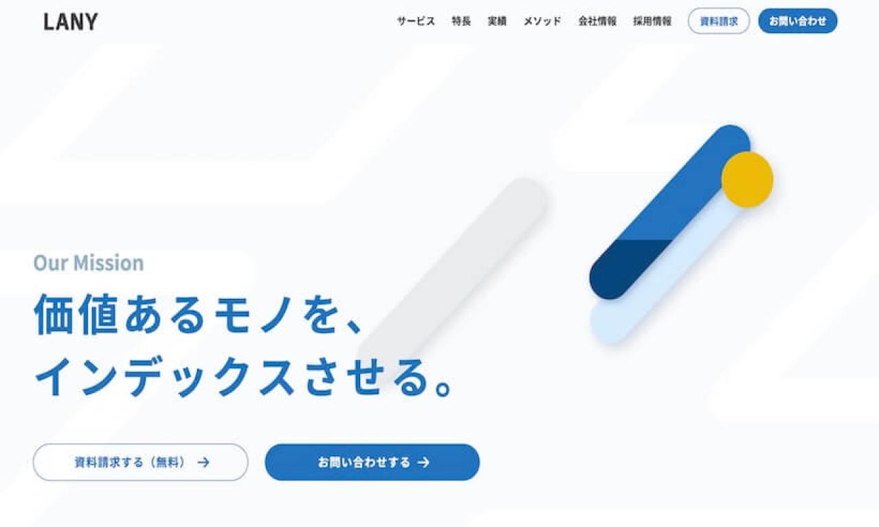 株式会社LANY