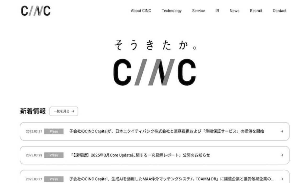 株式会社CINC