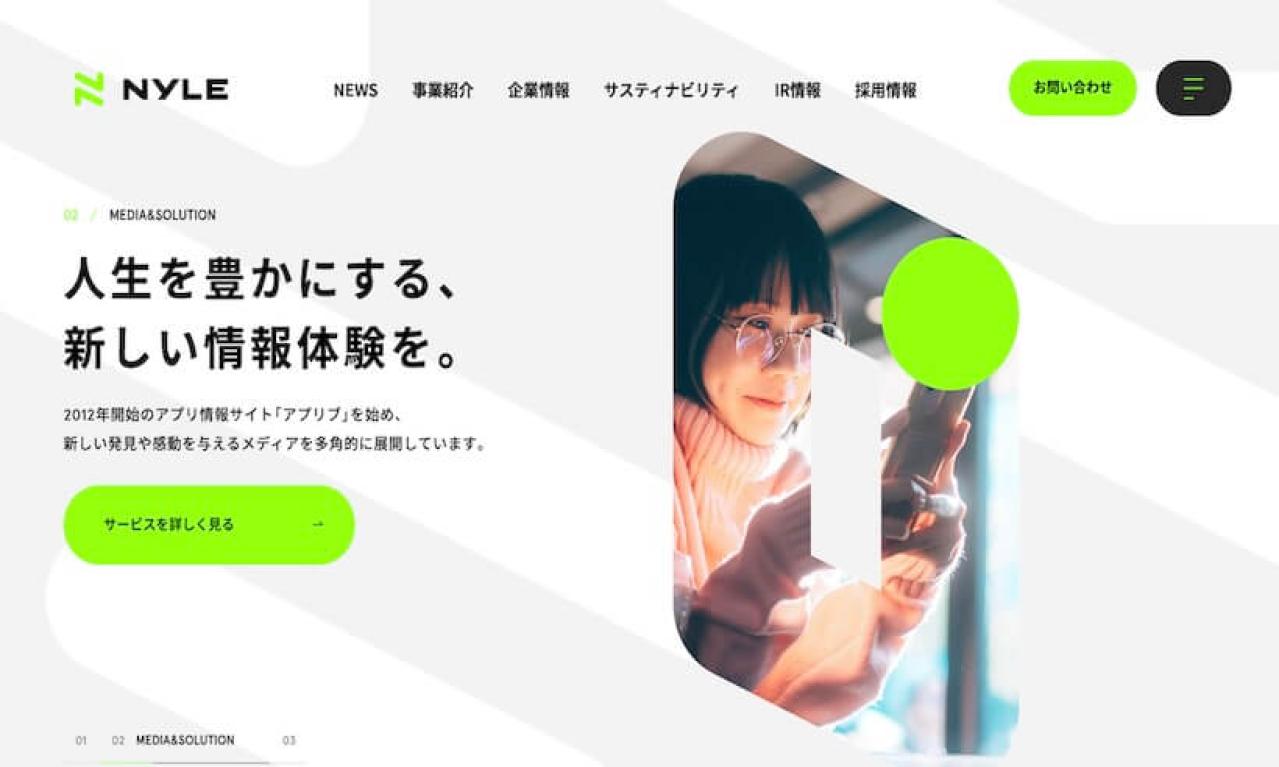 ナイル株式会社