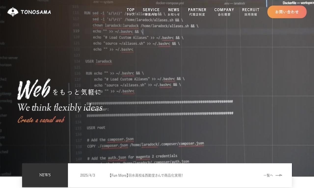 株式会社TONOSAMA