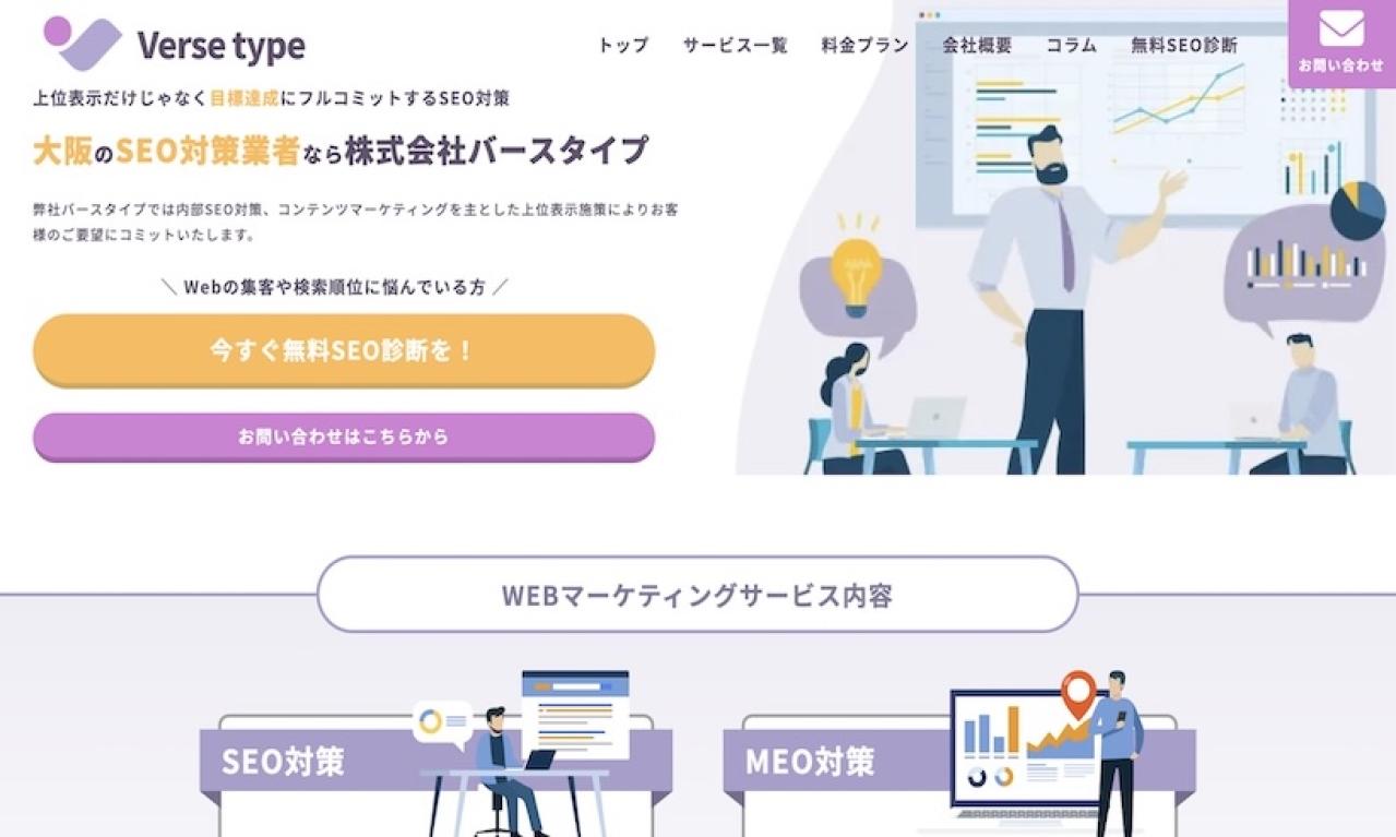 株式会社バースタイプ