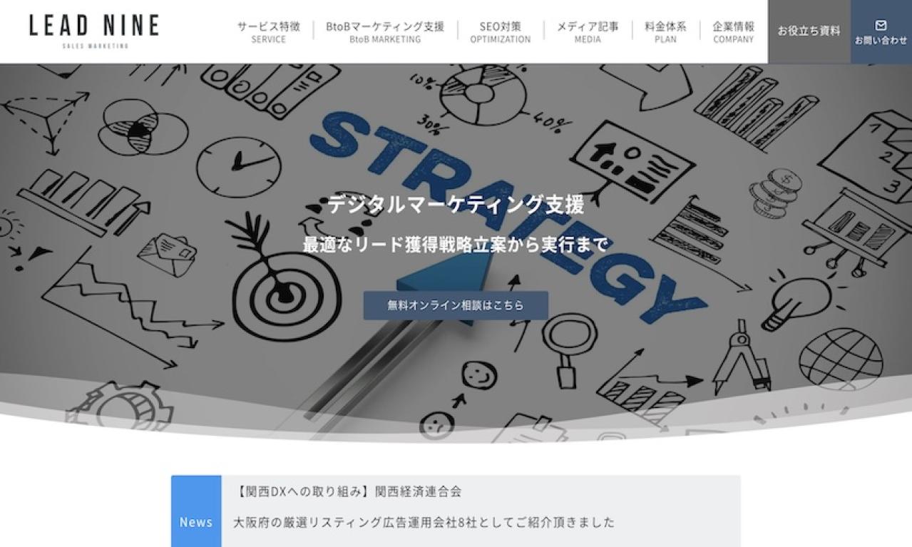 リードナイン株式会社
