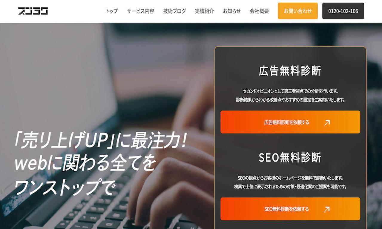スゴヨク
