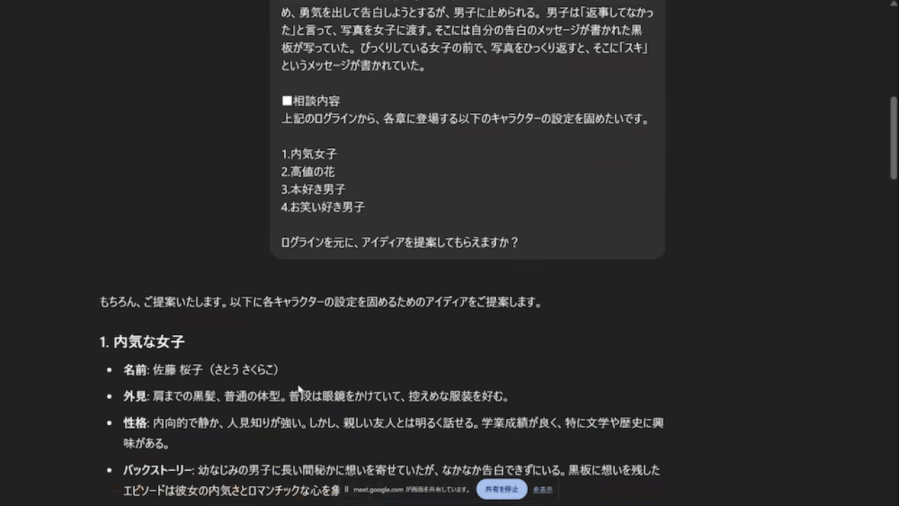セミナー画面